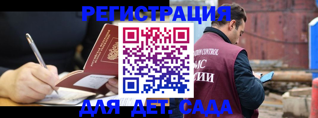 прописка для кредита в Калининградской области